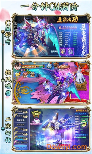 封号斗罗修改版 游戏截图