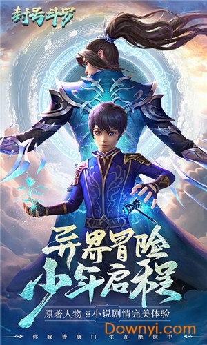 封号斗罗修改版 游戏截图