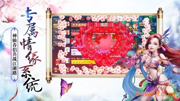 天途修仙无限灵玉版 游戏截图