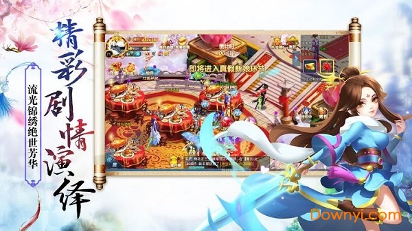 天途修仙无限灵玉版 游戏截图